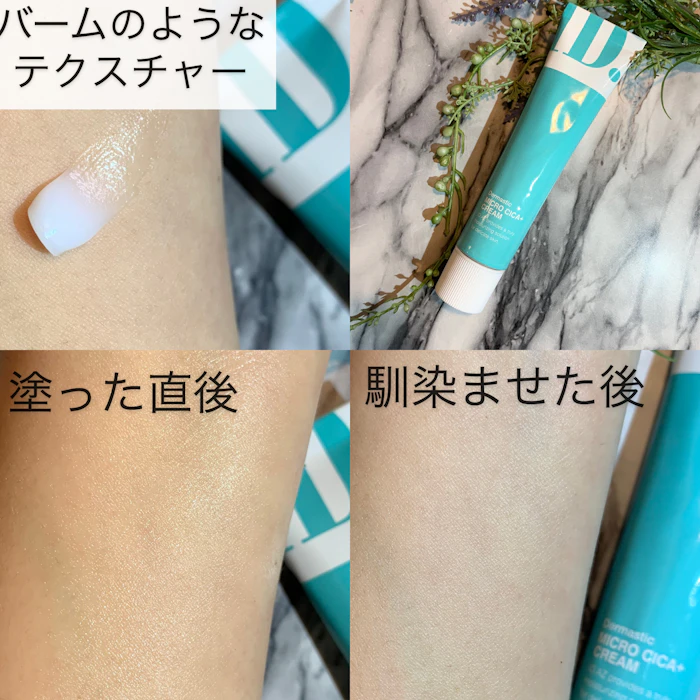 シンビジャパン ID.AZ アイディーエーゼット ダーマスティック マイクロ シカ クリーム 2枚目