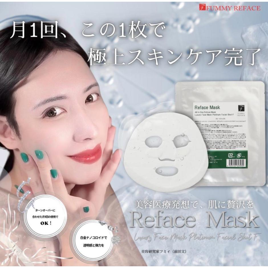 FUMMY REFACE(フミーリフェイス) オールインワン リフェイスマスク ラグジュアリーフェイスマスクプラチナフェイシャルショットF 4枚目