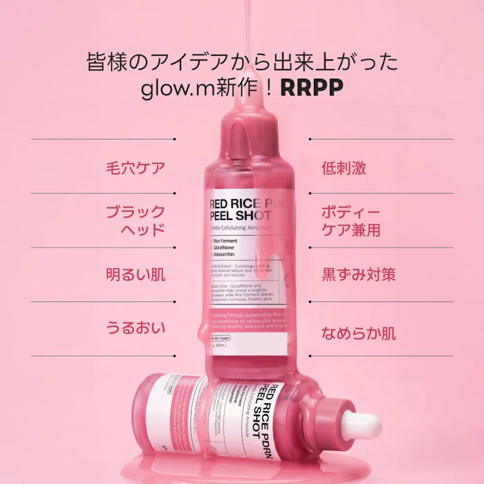 Glow.M レッドライスPDRNピールショット 80ml 3枚目