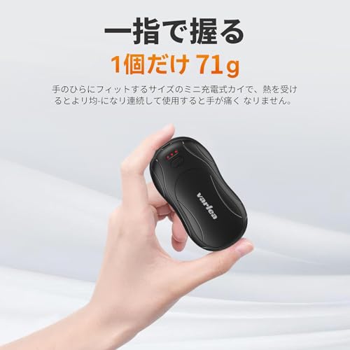 Varlea  充電式カイロ  5枚目