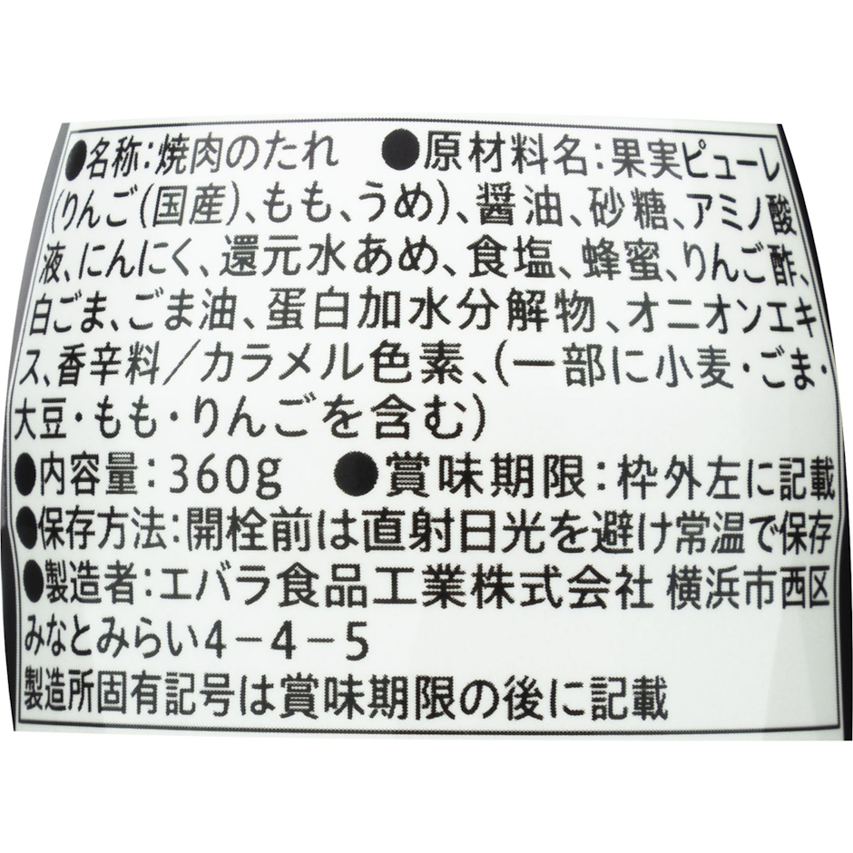 エバラ食品 黄金の味 中辛 3枚目