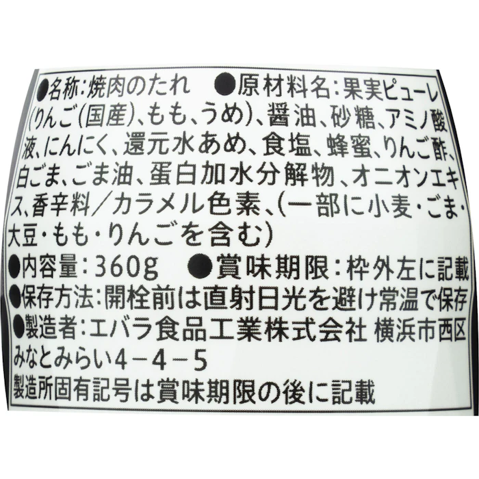 エバラ食品 黄金の味 中辛 3枚目