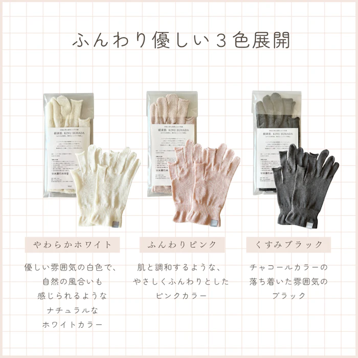 Miré 手肌を育む夜用シルク手袋【 絹素肌 KINU SUHADA 】指長タイプ 3枚目