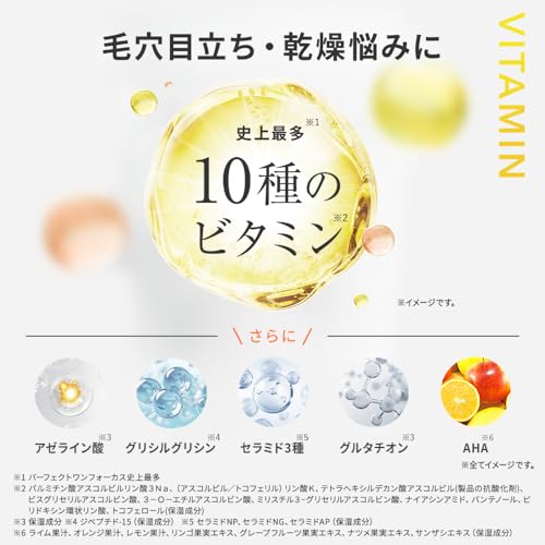 パーフェクトワンフォーカス VCチャージ スムースマスク 6枚目