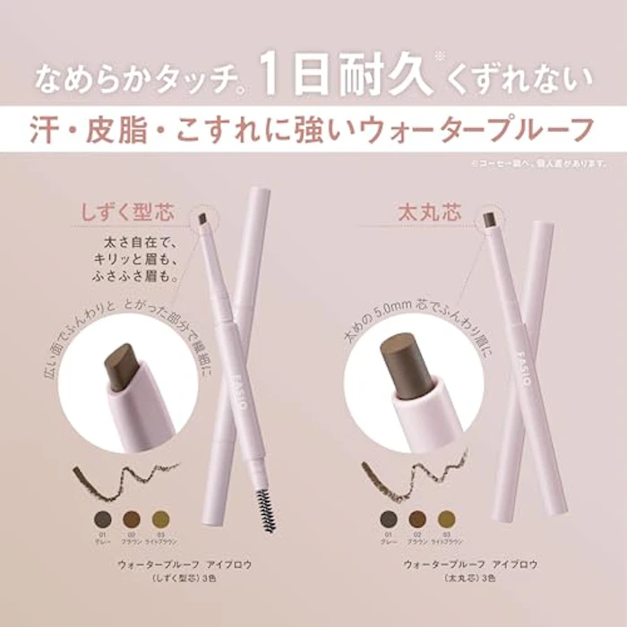 コーセー ファシオ ウォータープルーフ アイブロウ(細芯)03 4枚目