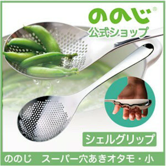 ののじ 【スーパー穴あきオタモ小】・ 宅配便対象・ 送料無料・ ののじ 横型お玉 調理器具 主婦 料理 湯きり 油きり 便利グッズ 時短 簡単 カンタン 家庭 家族 人気 一人暮らし 3枚目