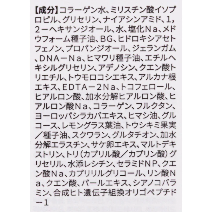 メディキューブ PDRNピンクゼリーセラムミスト 3枚目