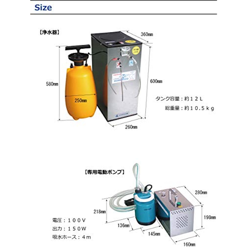 ミヤサカ工業 電動・手動併用式|RO膜型|非常用浄水器「コッくん飲めるゾウRO」 8枚目