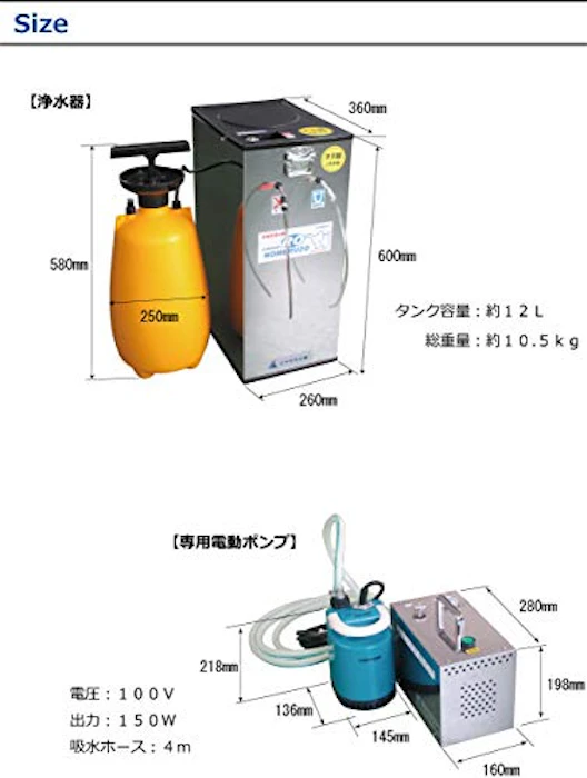 ミヤサカ工業 電動・手動併用式|RO膜型|非常用浄水器「コッくん飲めるゾウRO」 8枚目