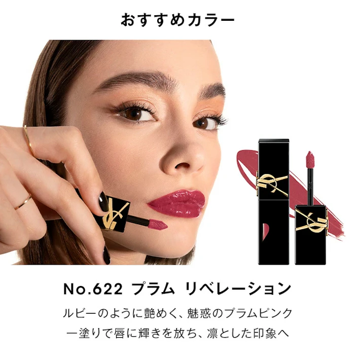 YSL THE INKS VINYL CREAM 622 2枚目