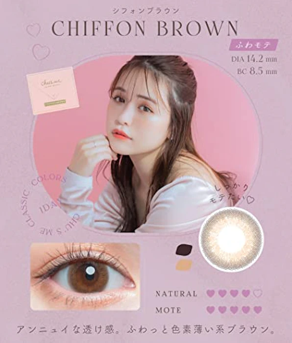 Chu’s me CHIFFON BROWN 2枚目
