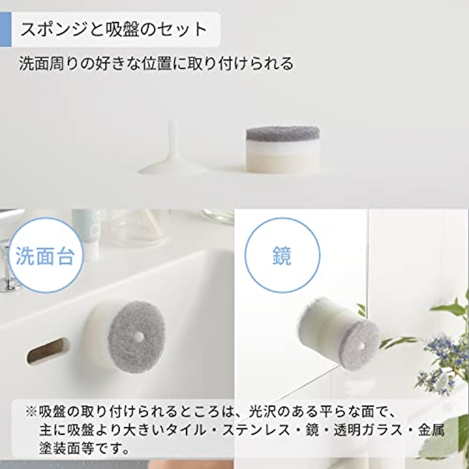 marna 洗面スポンジ POCO (ポコ/グレー) 洗面台 スポンジ 吸盤式 (水切り/浮かせる収納) 洗面所 掃除 W615GY 3枚目
