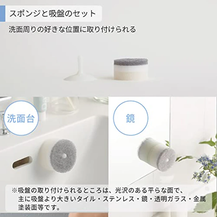 marna 洗面スポンジ POCO (ポコ/グレー) 洗面台 スポンジ 吸盤式 (水切り/浮かせる収納) 洗面所 掃除 W615GY 3枚目