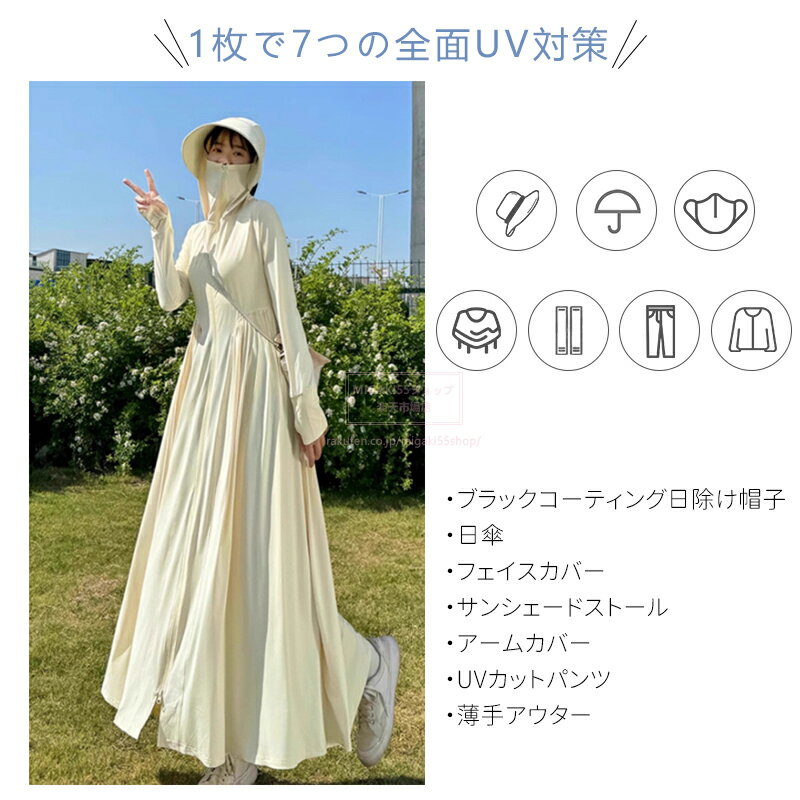 UVカットパーカー ロング 3枚目