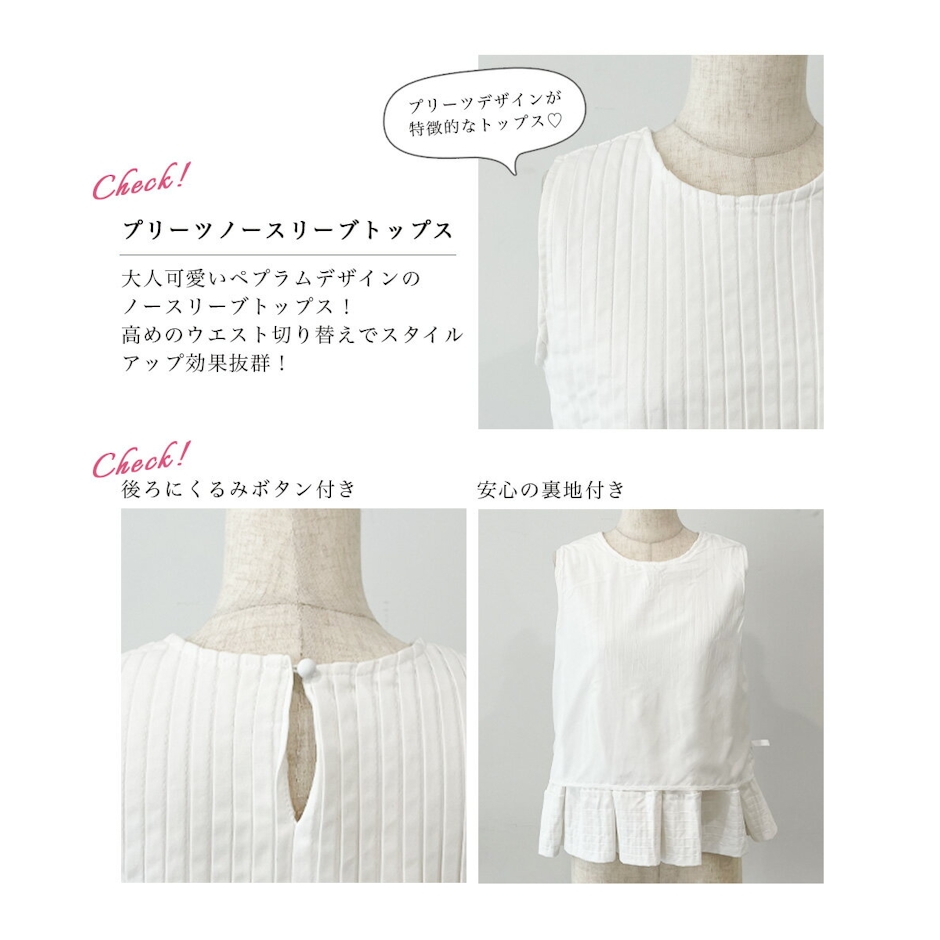 【クーポン利用で3,762円 3/5(火)12時40分~23時59分まで】プリーツノースリーブトップス|レディース トップス ペプラム プリーツ ペプラムトップス ノースリーブ ノースリ ノースリーブトップス シンプル 綺麗め ノースリーブブラウス ブラウス【宅配便】24SS soku cpn 3枚目