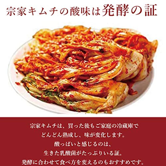 宗家キムチ 宗家キムチ 4枚目