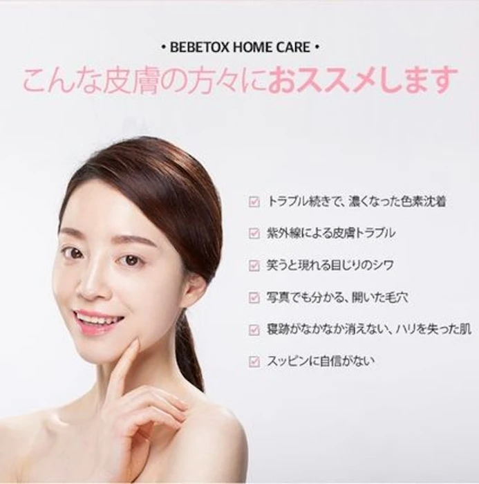 Dr.UNM BEBETOXアンプルセット 4枚目