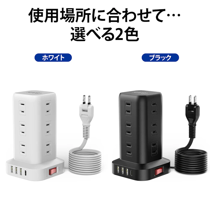 電源タップ スイッチ usb 3枚目