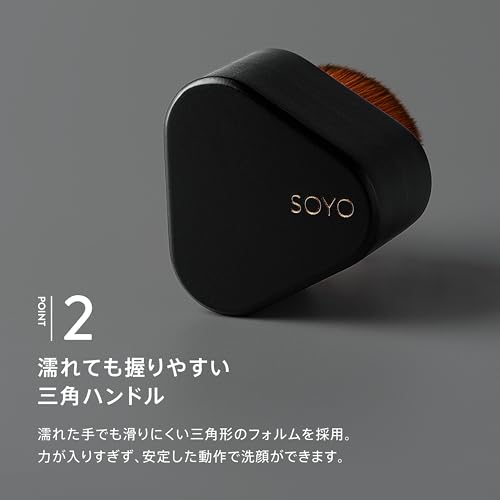 SOYO フェイシャル クレンジング ブラシ	 3枚目