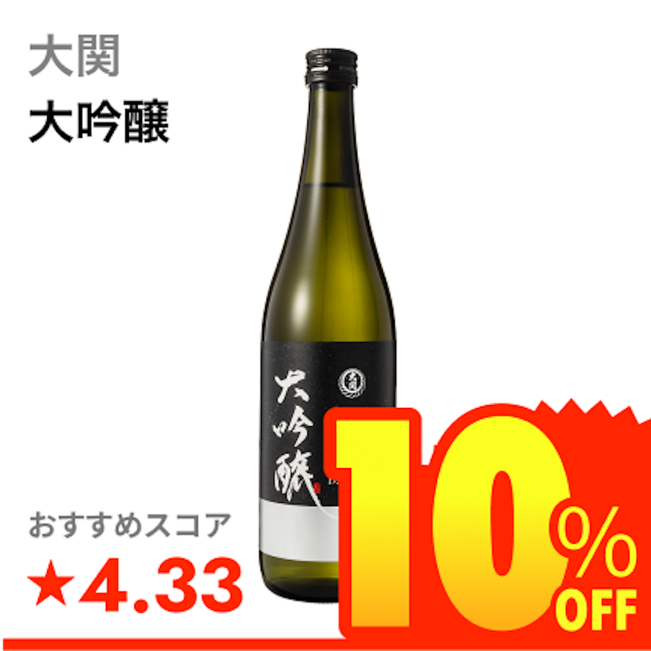 大関 大吟醸 1枚目