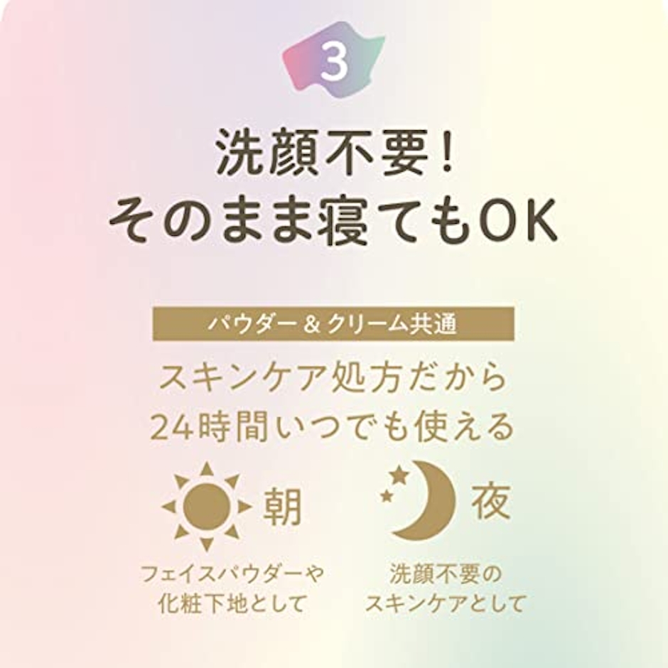クラブコスメチックス すっぴんパウダー 6枚目