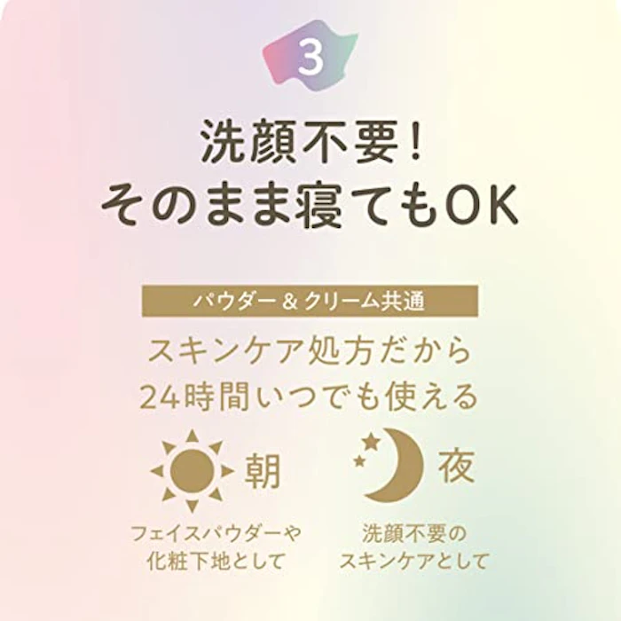 クラブコスメチックス すっぴんパウダー 6枚目