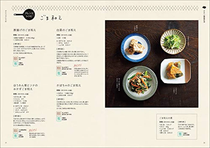 六甲かもめ食堂の野菜が美味しいお弁当: 少しの仕込みで生み出す毎日食べたくなる味 5枚目