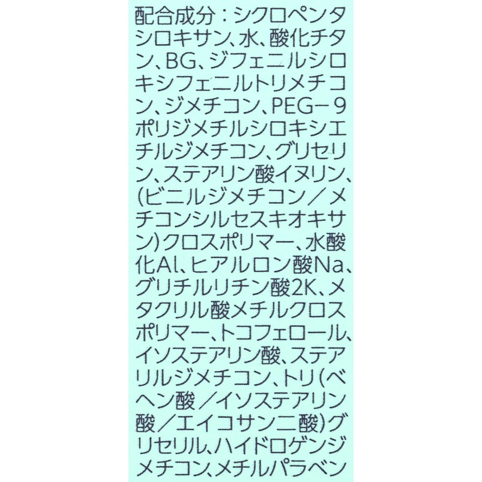 常盤薬品 ノブ UVローションEX 3枚目