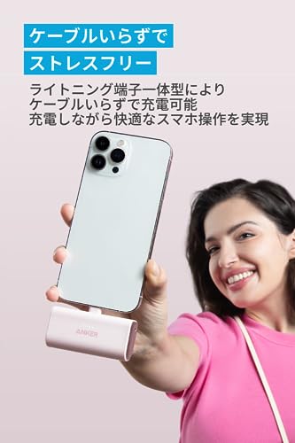 Anker Anker Nano Power Bank (12W, Built-In Lightning Connector) (モバイルバッテリー 5000mAh 小型コンパクト)【ライトニング端子一体型】iPhoneシリーズ 7枚目