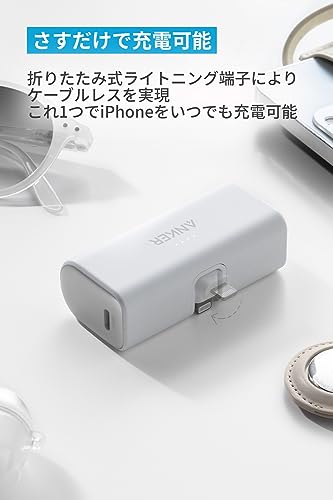 Anker Anker Nano Power Bank (12W, Built-In Lightning Connector) (モバイルバッテリー 5000mAh 小型コンパクト)【ライトニング端子一体型】iPhoneシリーズ 4枚目