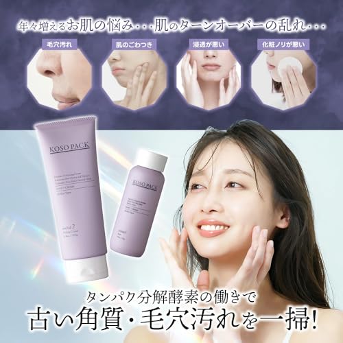 オーキッド 酵素パック 4枚目