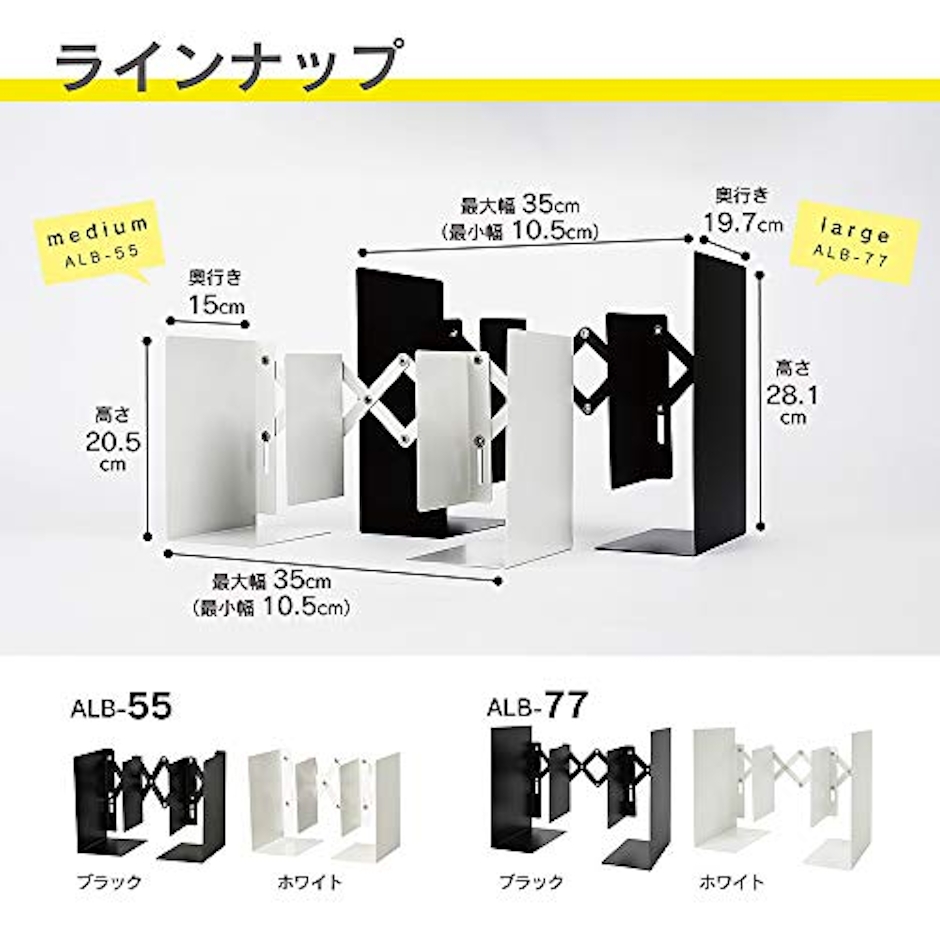カール事務器 伸縮できるブックエンド 倒れない 大型書類 A4カタログ 整理整頓 ブラック ALB-77-K 7枚目