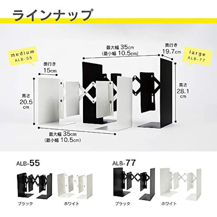 カール事務器 伸縮できるブックエンド 倒れない 大型書類 A4カタログ 整理整頓 ブラック ALB-77-K 7枚目