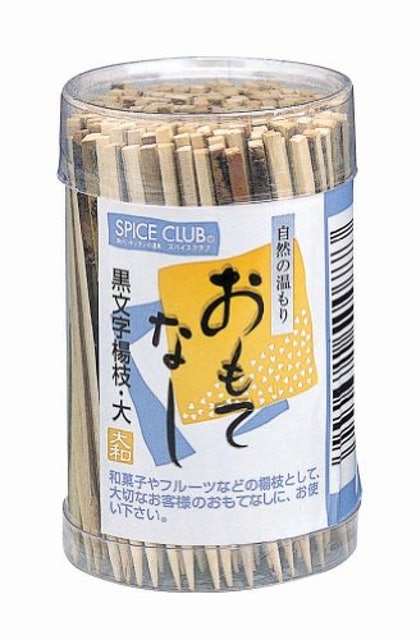 大和物産 爪楊枝 SC黒文字 1枚目
