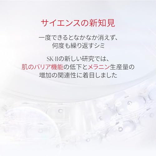 SK-Ⅱ ジェノプティクス アドバンスド スポット エッセンス 30ml　	 4枚目