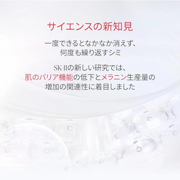 SK-Ⅱ ジェノプティクス アドバンスド スポット エッセンス 30ml 4枚目