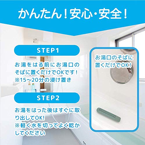 【特許取得】 塩素除去 スティック ピュアまろC お風呂用 約３ヶ月使用可能 日本製 5枚目