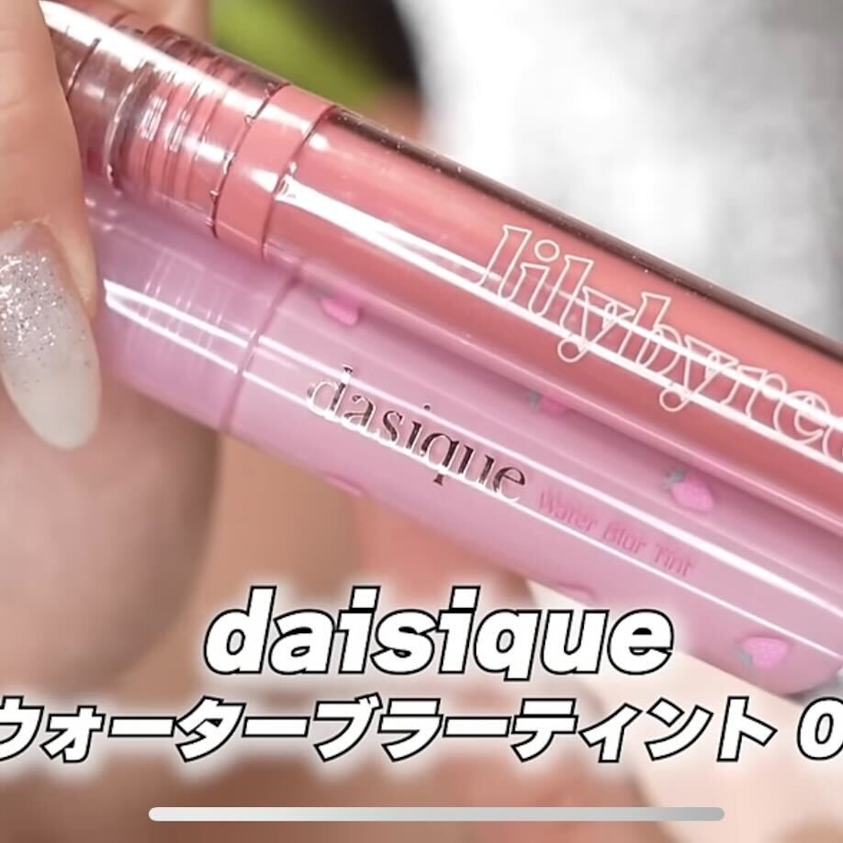 dasique ウォーターブラーティント 07 1枚目