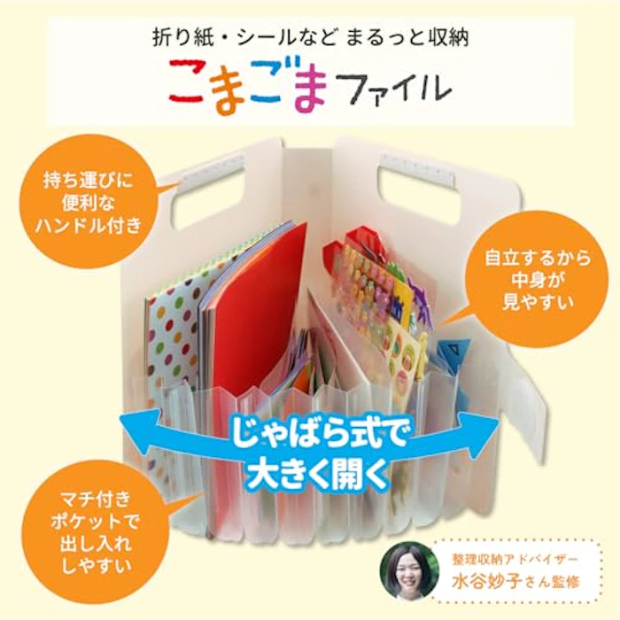 サクラクレパス 収納用品 こまごまファイル ホワイト 4枚目