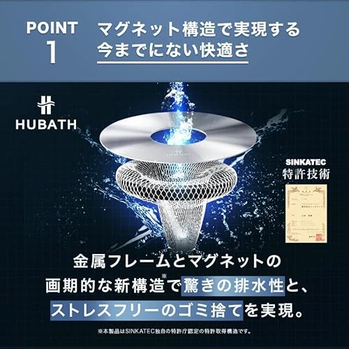 ヒューバス HUBATH お風呂用 ヘアキャッチャー  3枚目