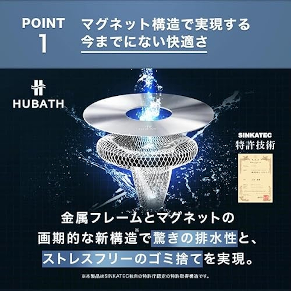 ヒューバス HUBATH お風呂用 ヘアキャッチャー 3枚目