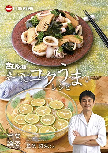 日新製糖 プレミアムきび砂糖 3枚目