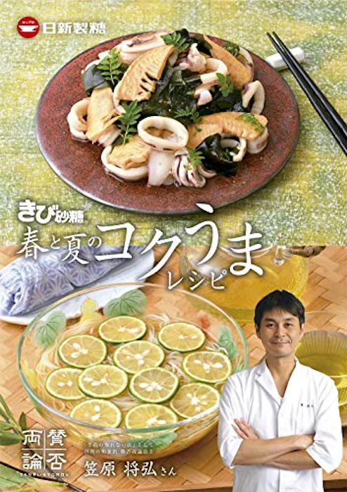 日新製糖 プレミアムきび砂糖 3枚目