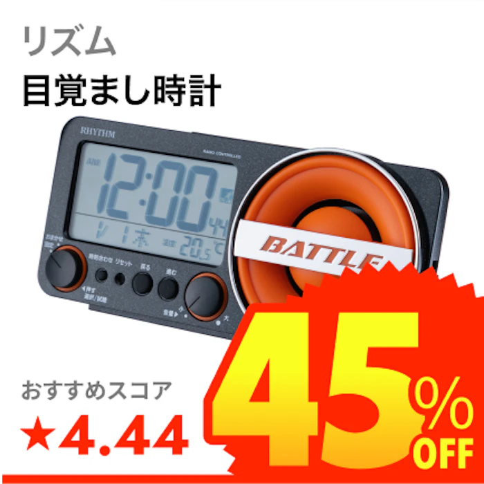 リズム フィットウェーブバトル230 1枚目
