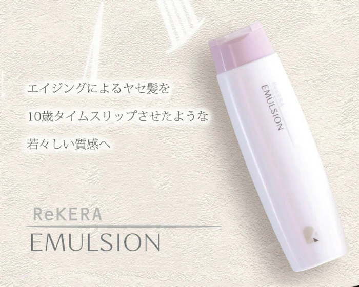 【正規品 箱なし】 リケラ エマルジョン 200ml ヘアトリートメント リケラ ヘアケア デイリーケア 洗い流さない トリートメント ダメージ補修 ダメージケア りけら ReKERAEMULSION 3枚目