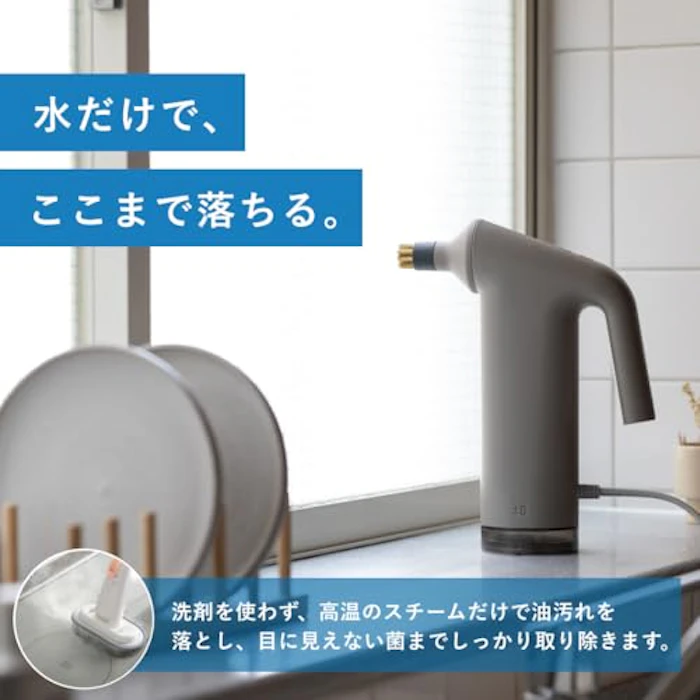 プラスマイナスゼロ スチームクリーナー 3枚目