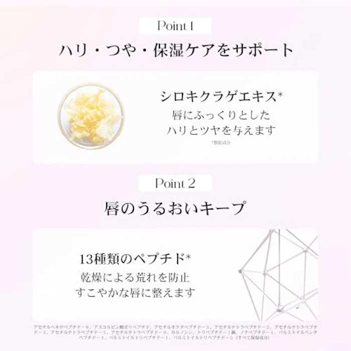 illuN コラーゲンモイスチャーリップマスク 3枚目