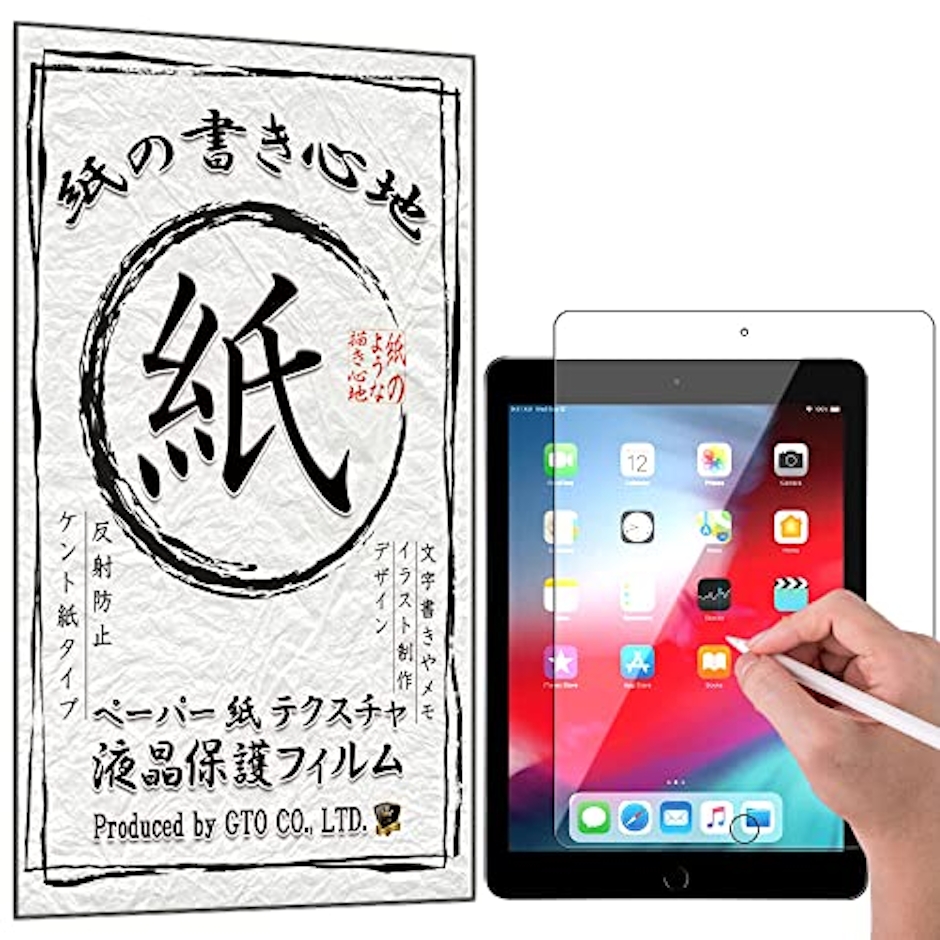 GTO CO., LTD. 【紙のような描き心地】ペーパーフィルム 1枚目