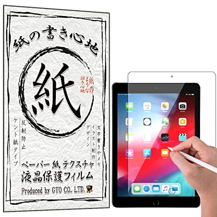 GTO CO., LTD. 【紙のような描き心地】ペーパーフィルム 1枚目