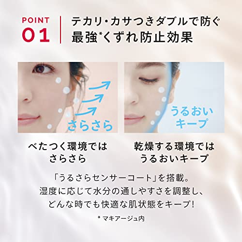 マキアージュ マキアージュ ドラマティックスキンセンサーベース NEO 化粧下地 (SPF50+・PA++++) 本体 25mL 3枚目